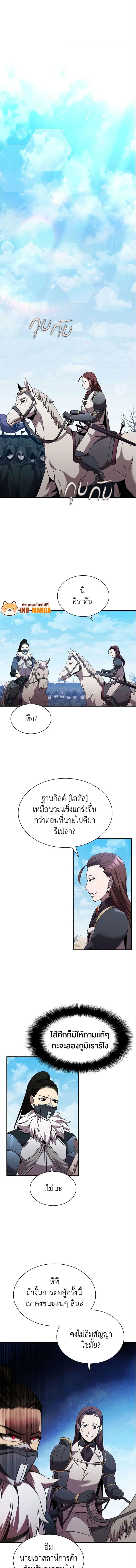 Taming Master ตอนที่ 97 3