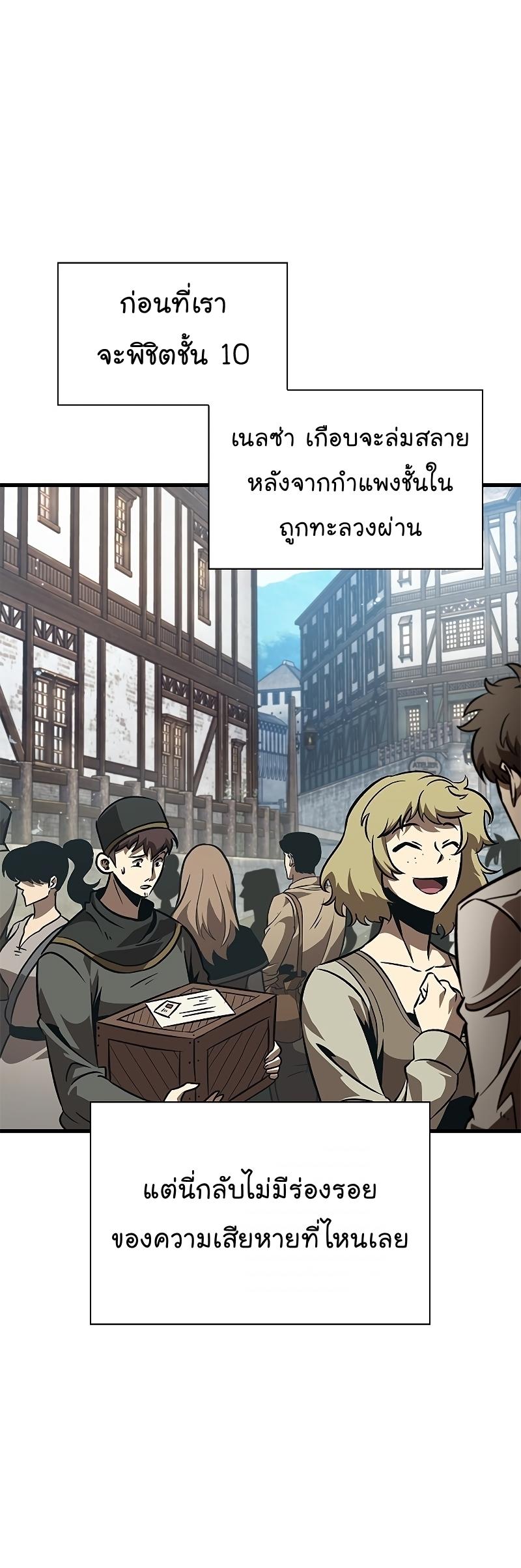 Pick Me Up, Infinite Gacha ตอนที่ 59 36