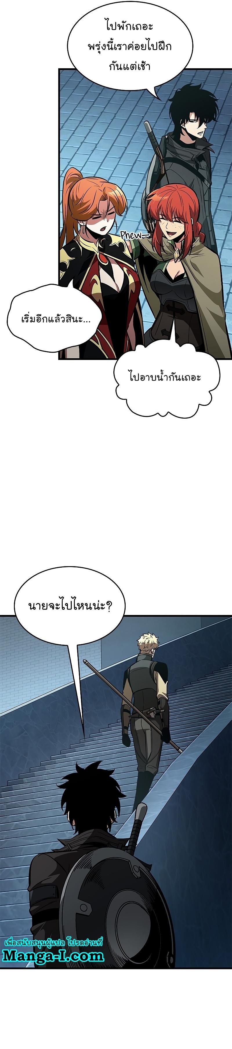 Pick Me Up, Infinite Gacha ตอนที่ 60 37