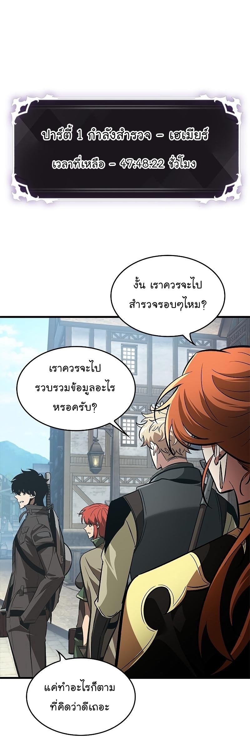 Pick Me Up, Infinite Gacha ตอนที่ 59 37