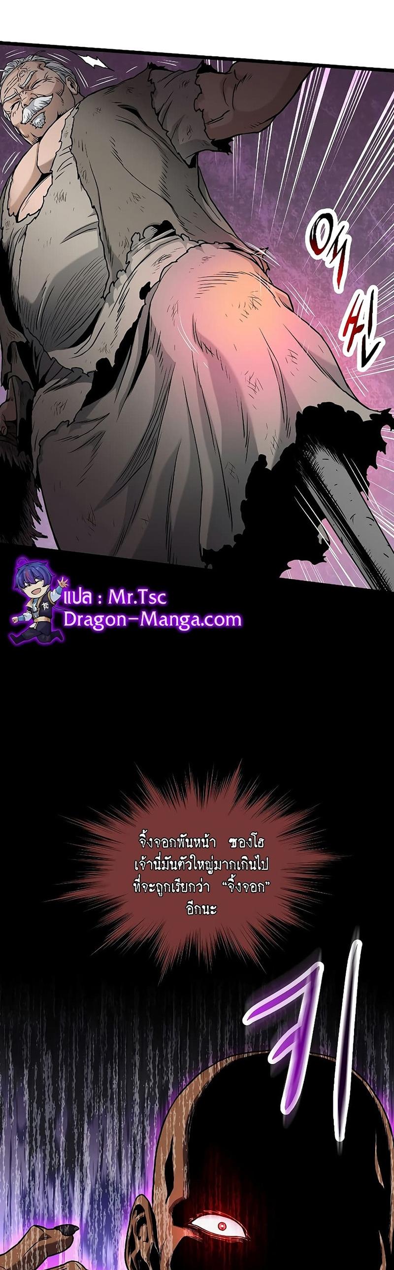 Murim Login ตอนที่ 169 38