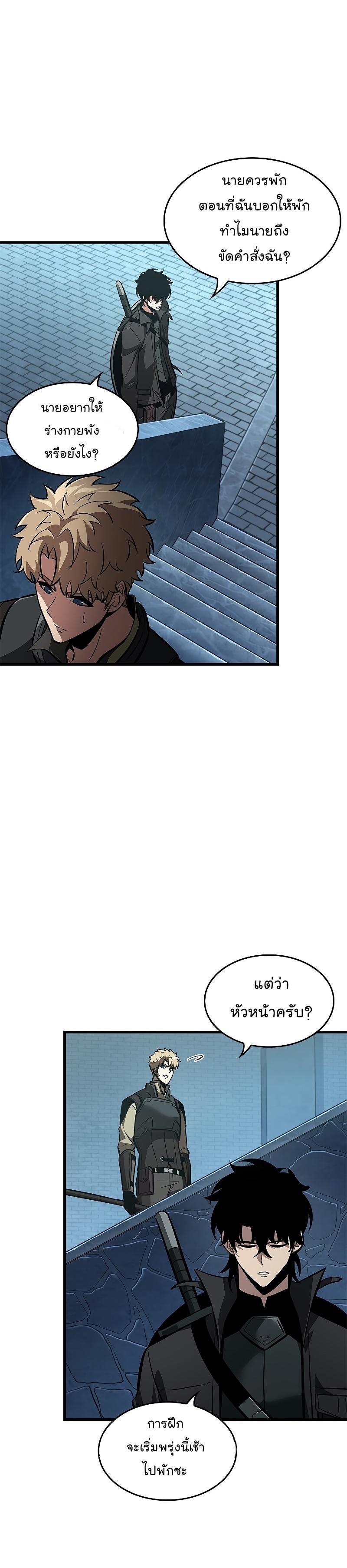 Pick Me Up, Infinite Gacha ตอนที่ 60 38