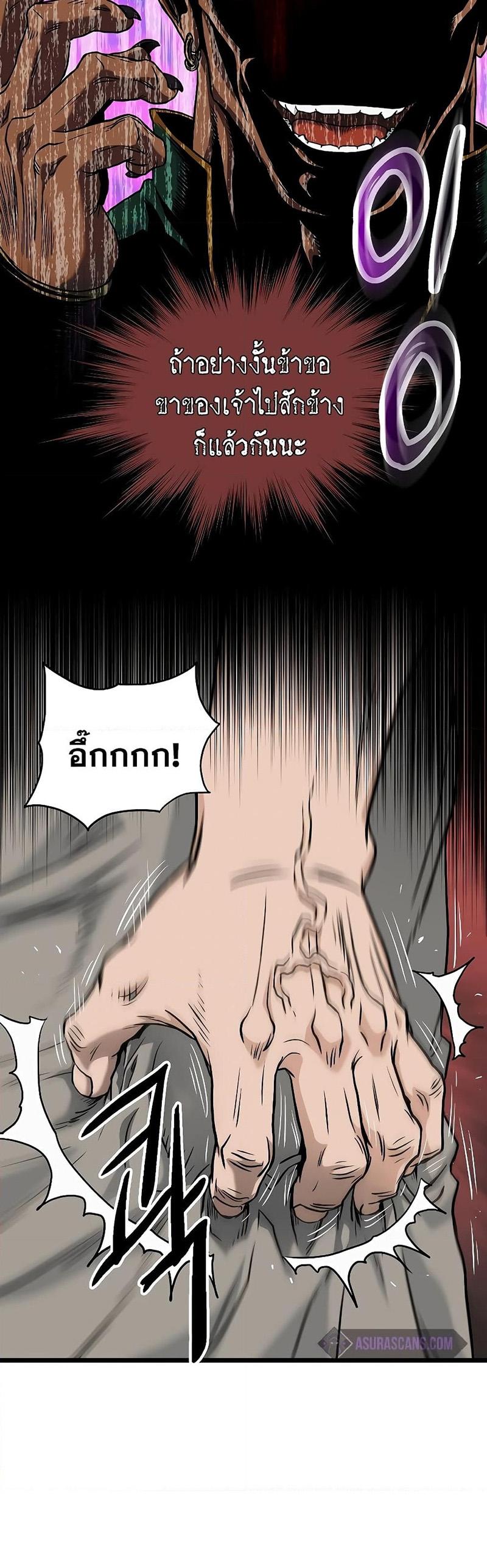 Murim Login ตอนที่ 169 39