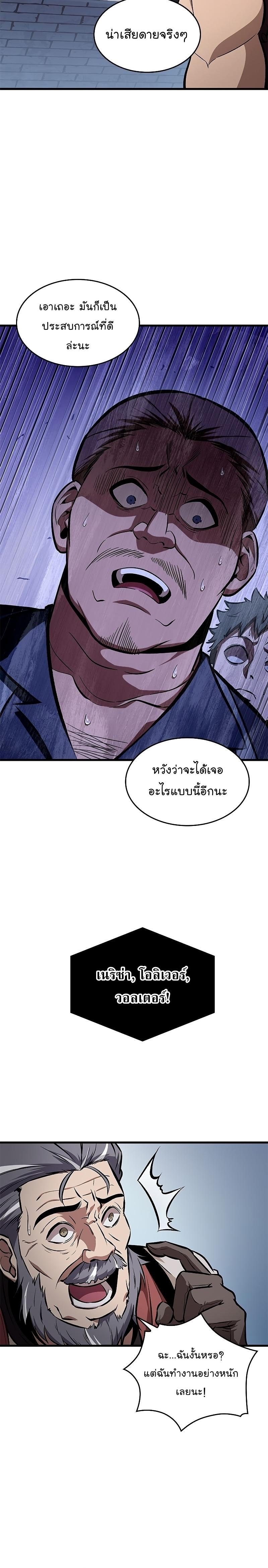 Pick Me Up, Infinite Gacha ตอนที่ 58 3