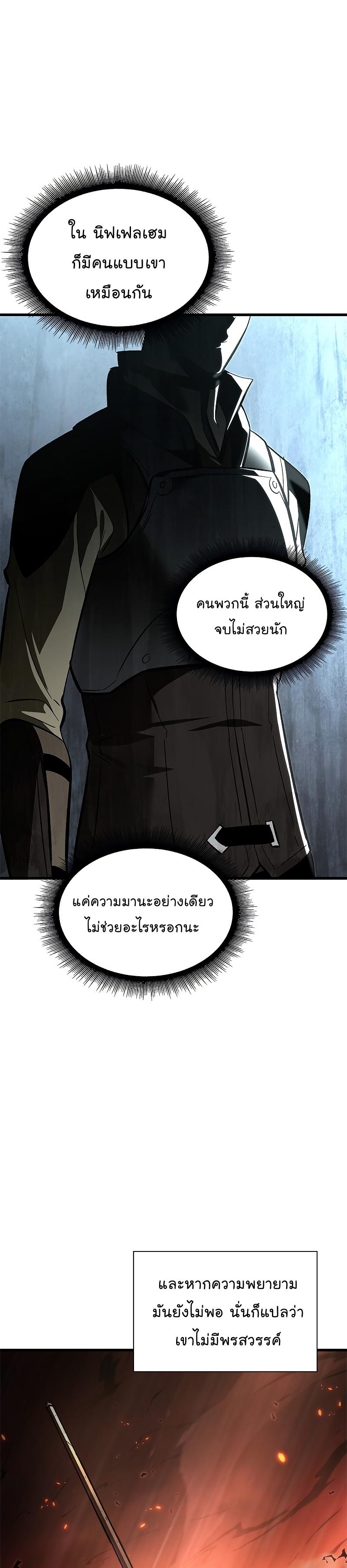 Pick Me Up, Infinite Gacha ตอนที่ 60 39