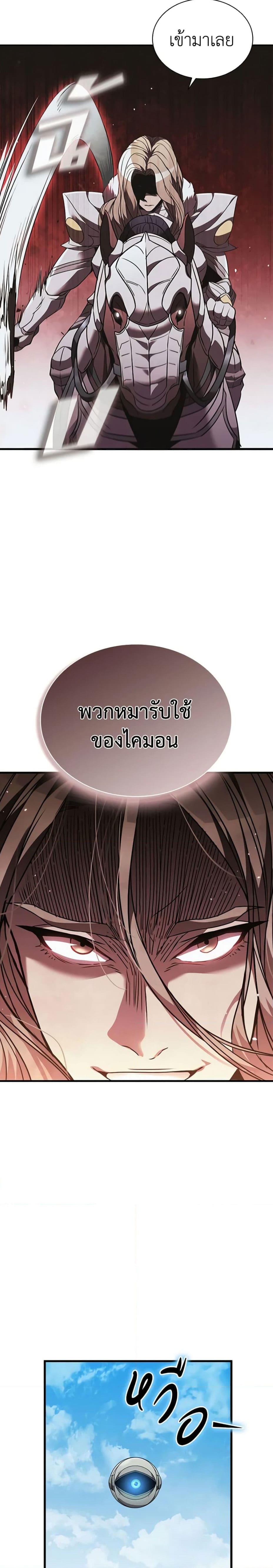 Taming Master ตอนที่ 98 3