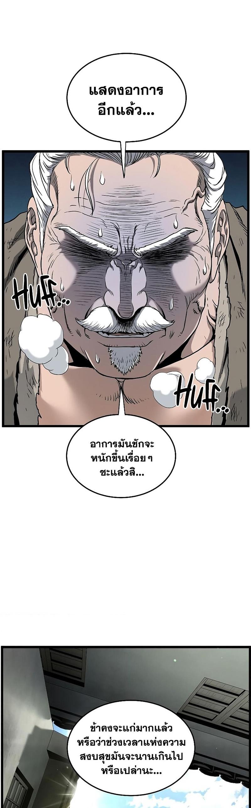 Murim Login ตอนที่ 169 40