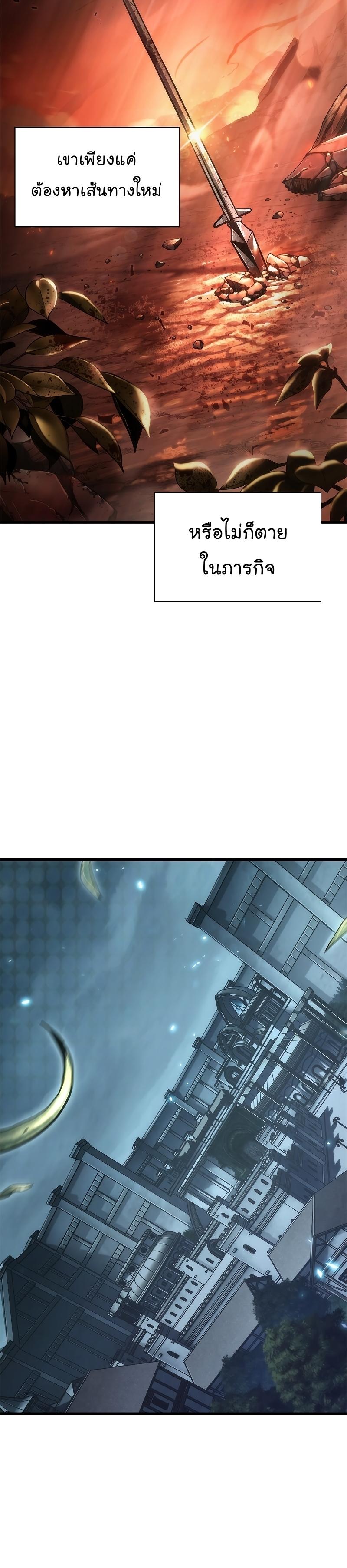 Pick Me Up, Infinite Gacha ตอนที่ 60 40