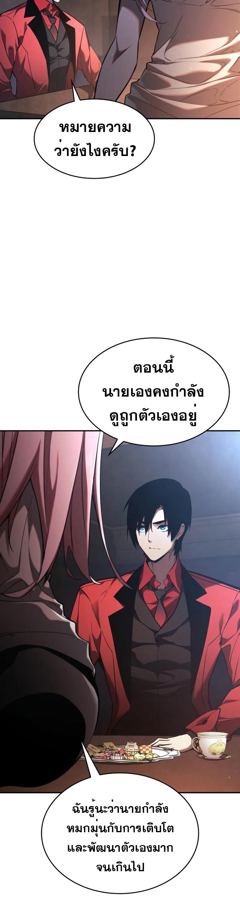 Boundless Necromancer ตอนที่ 49 40