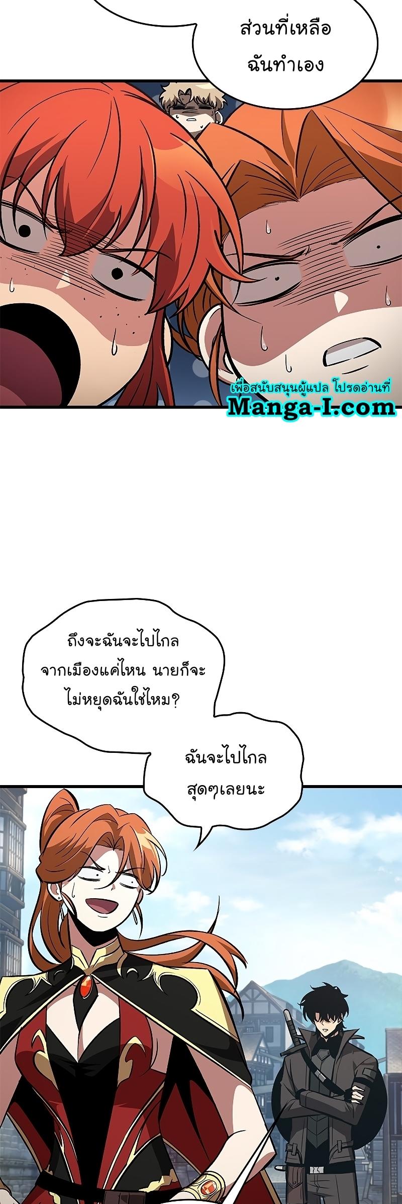 Pick Me Up, Infinite Gacha ตอนที่ 59 40