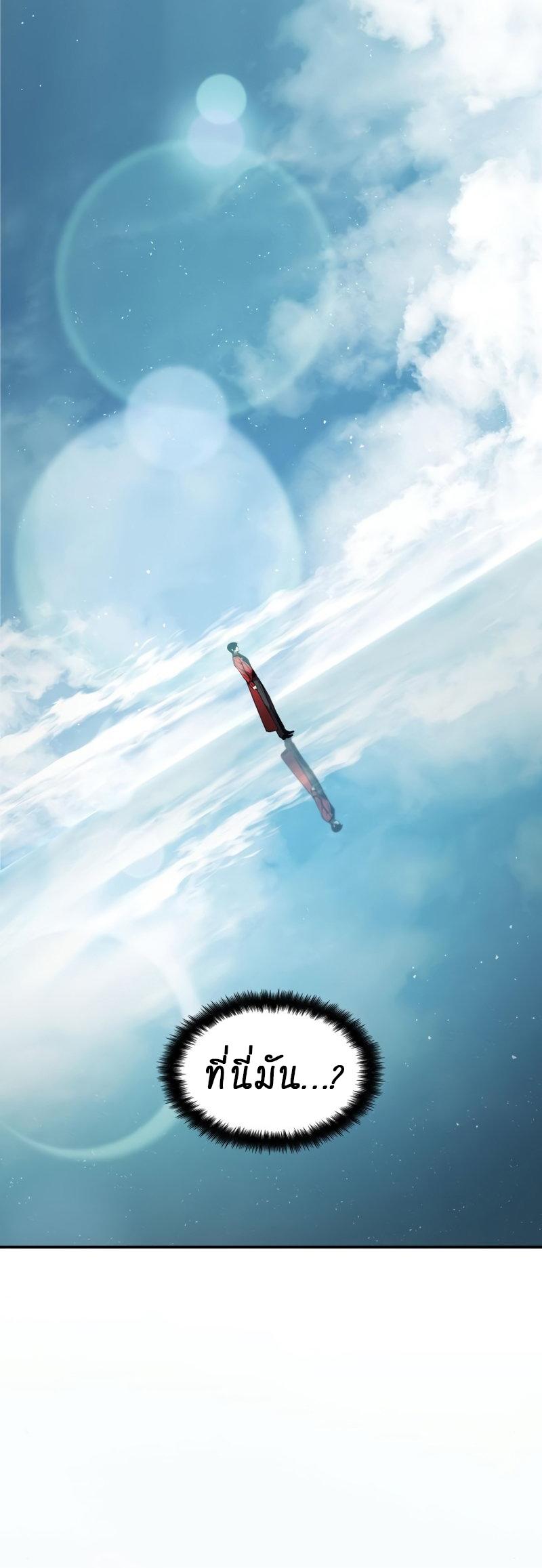 Boundless Necromancer ตอนที่ 48 40