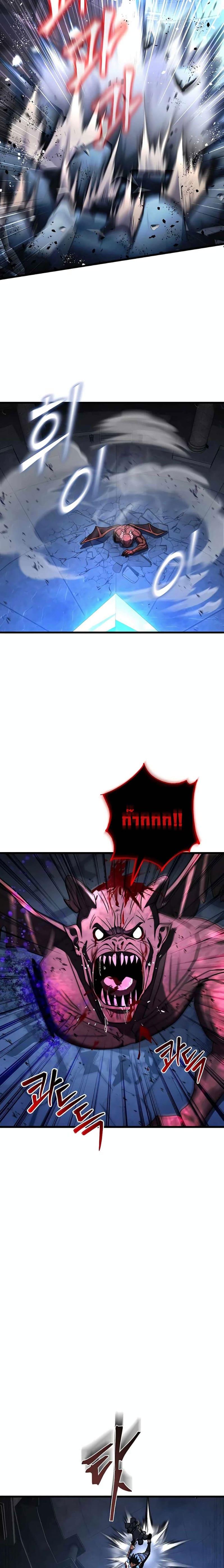 I Picked A Hammer To Save The World ตอนที่ 42 4