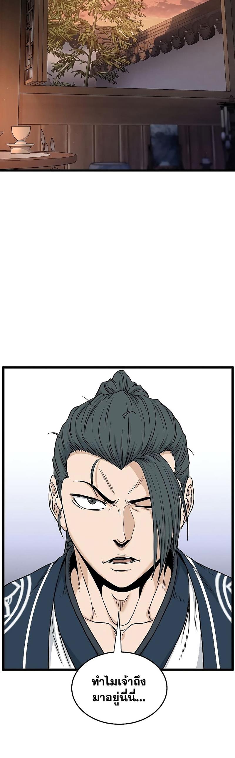 Murim Login ตอนที่ 169 42