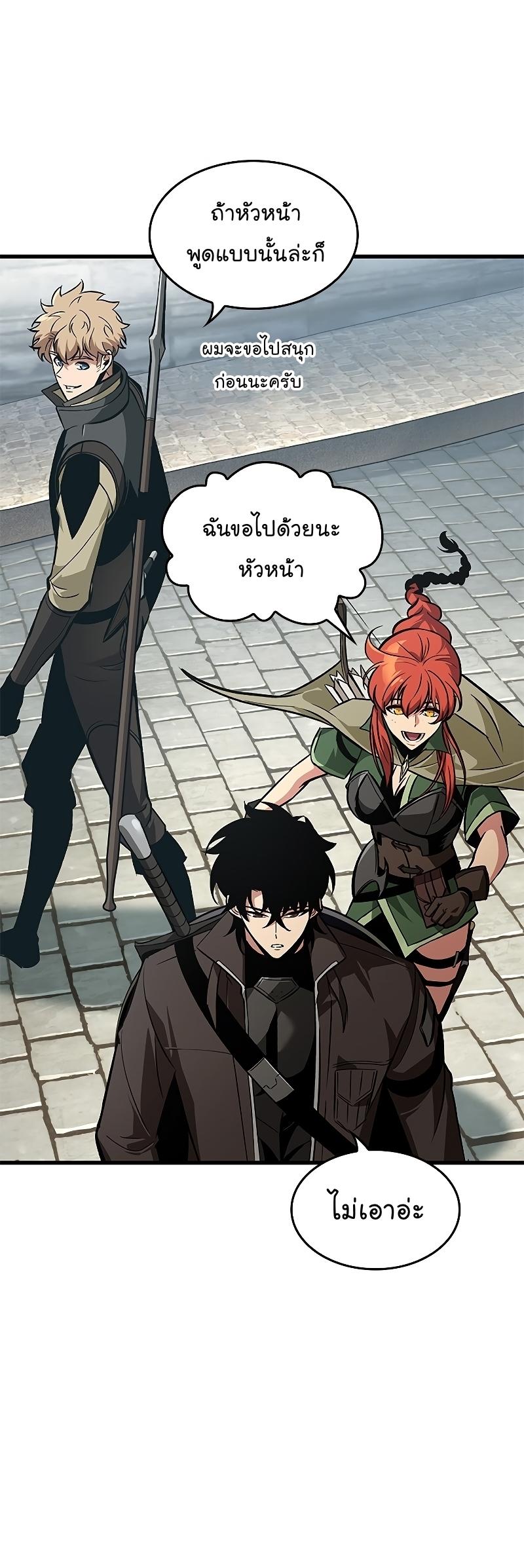 Pick Me Up, Infinite Gacha ตอนที่ 59 42