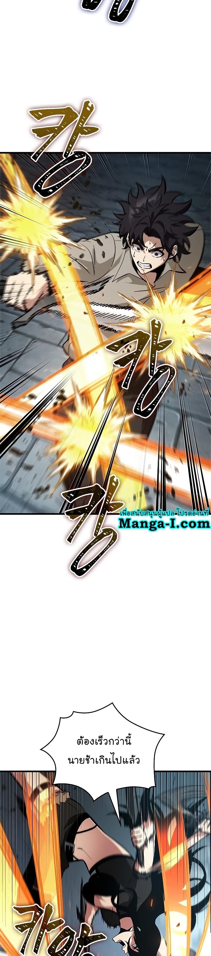 Pick Me Up, Infinite Gacha ตอนที่ 60 42