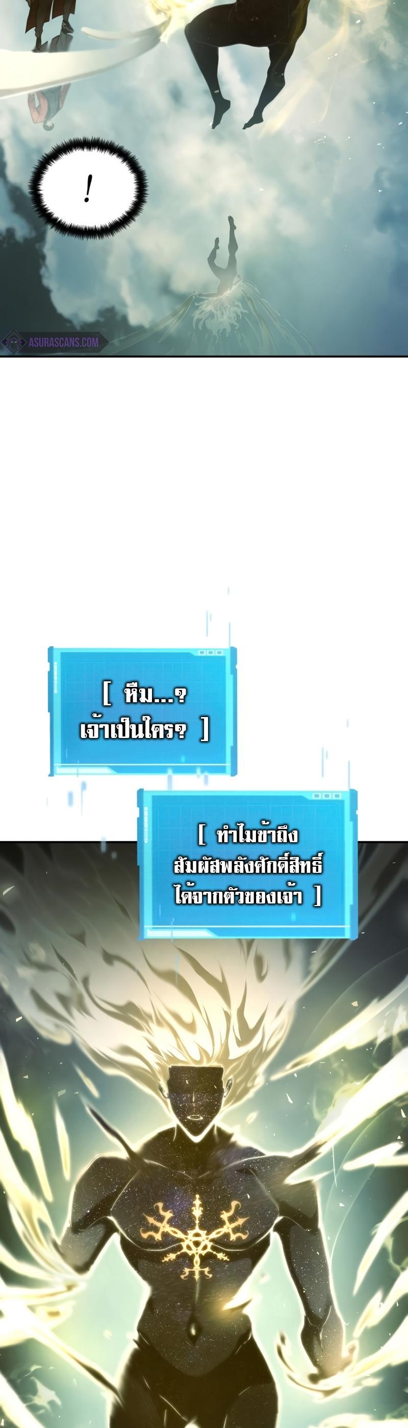 Boundless Necromancer ตอนที่ 48 42