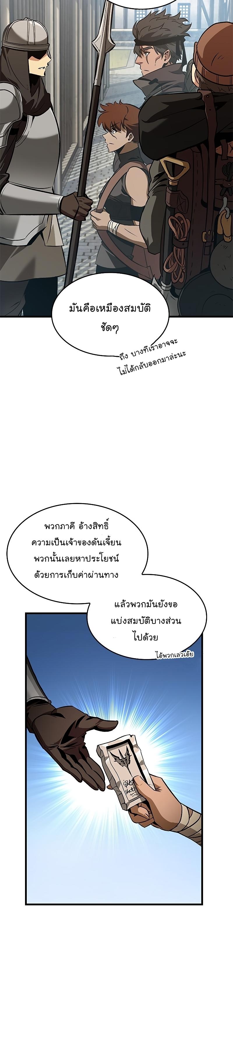 Pick Me Up, Infinite Gacha ตอนที่ 60 4