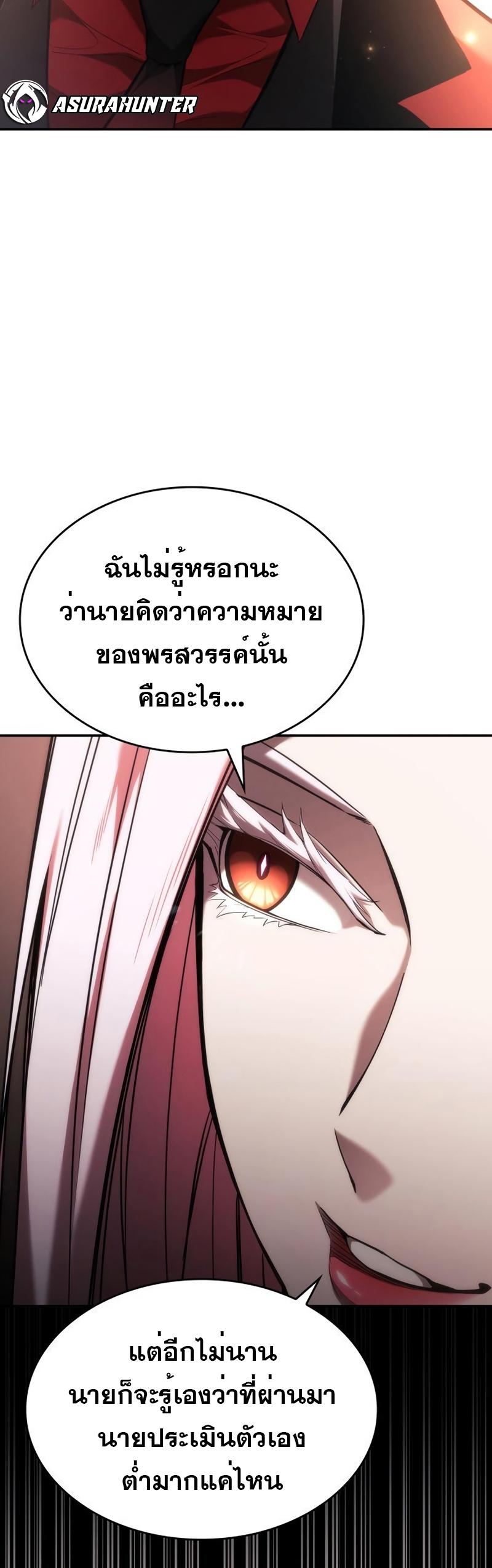 Boundless Necromancer ตอนที่ 49 43
