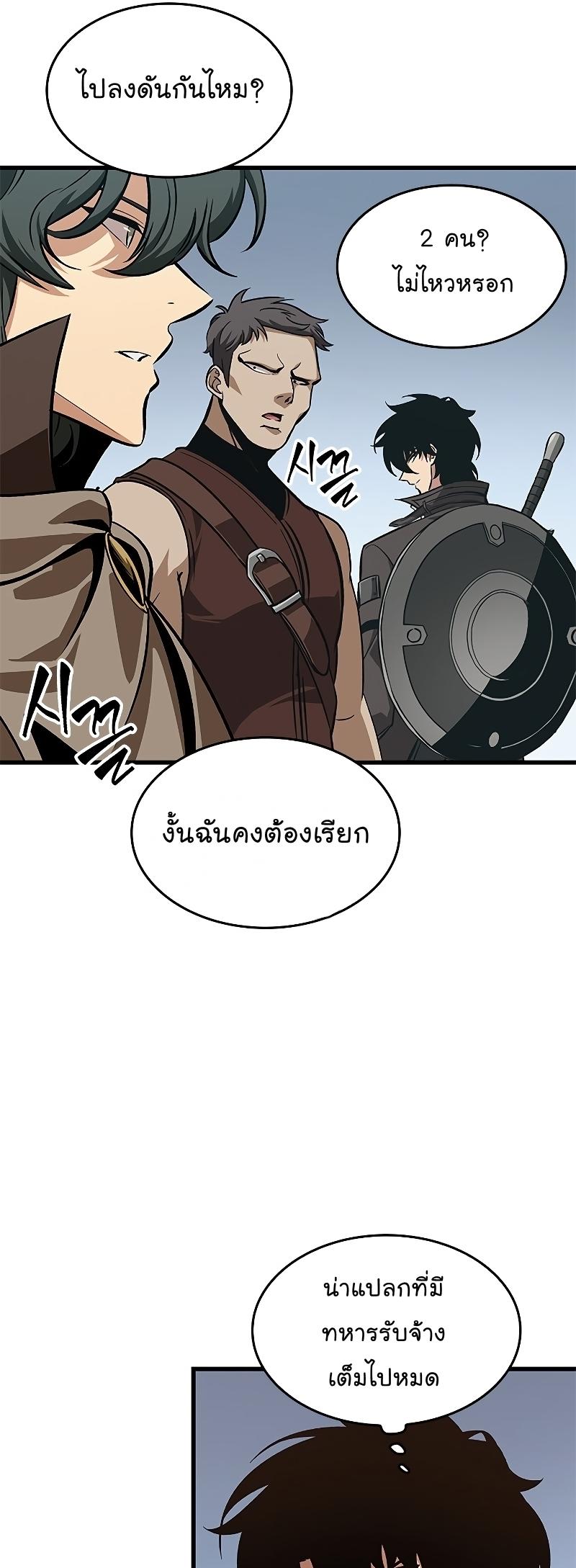 Pick Me Up, Infinite Gacha ตอนที่ 59 43