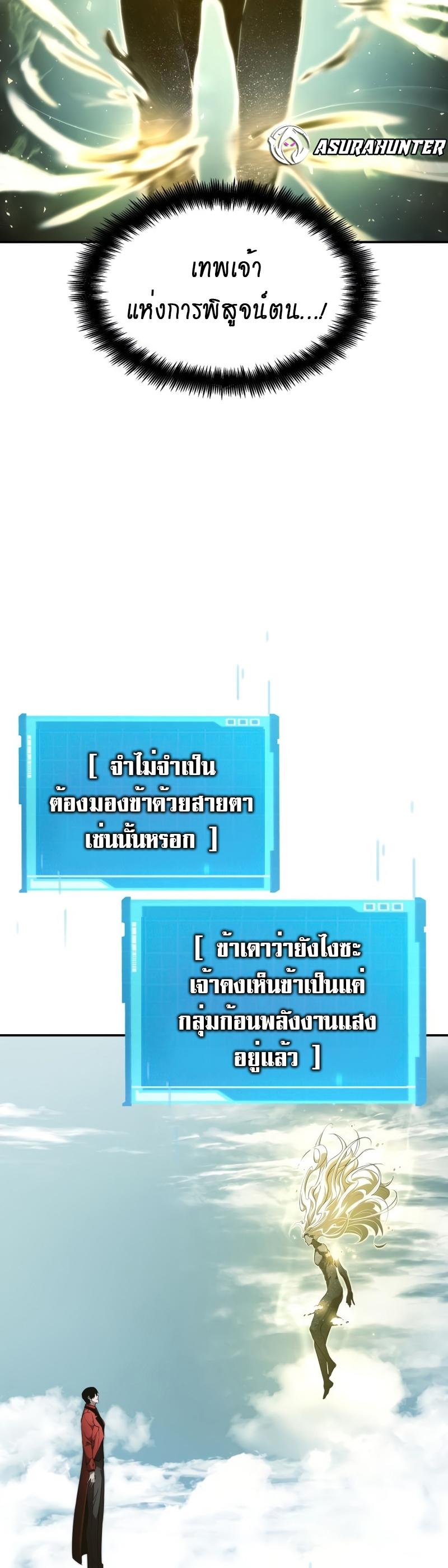 Boundless Necromancer ตอนที่ 48 43