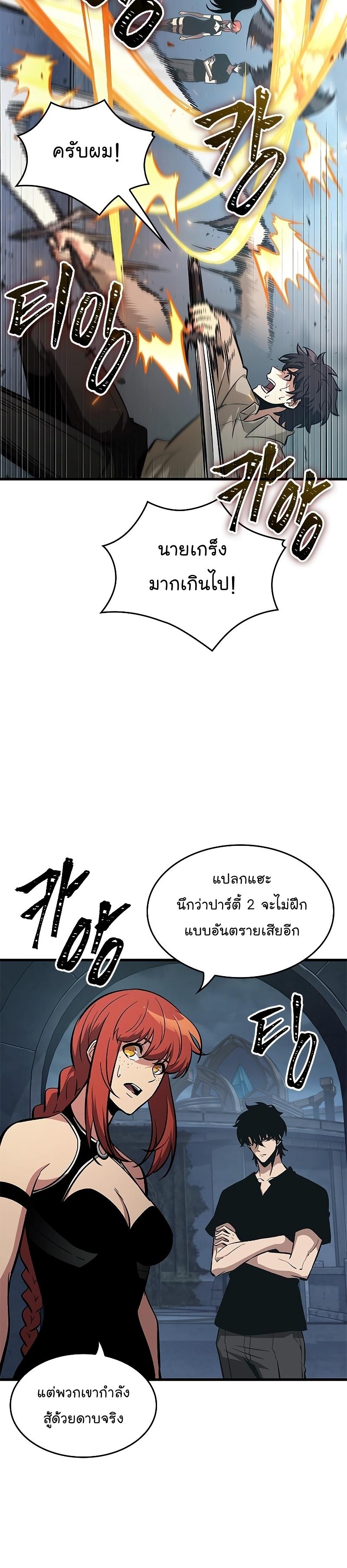 Pick Me Up, Infinite Gacha ตอนที่ 60 43