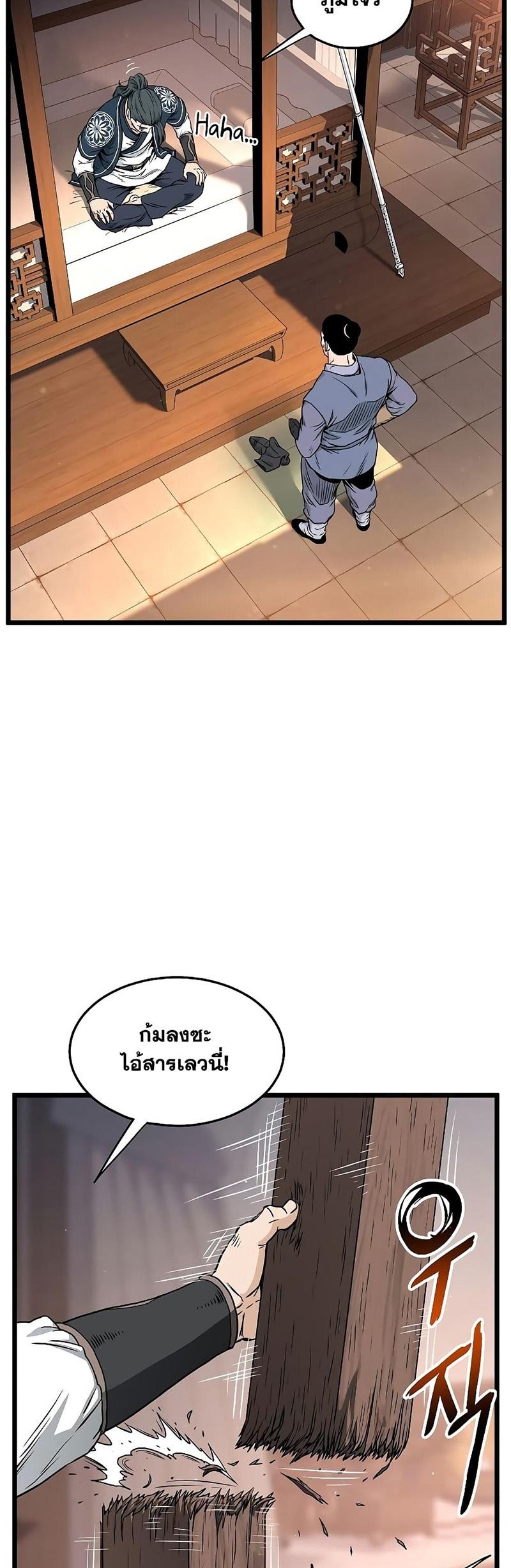 Murim Login ตอนที่ 169 44