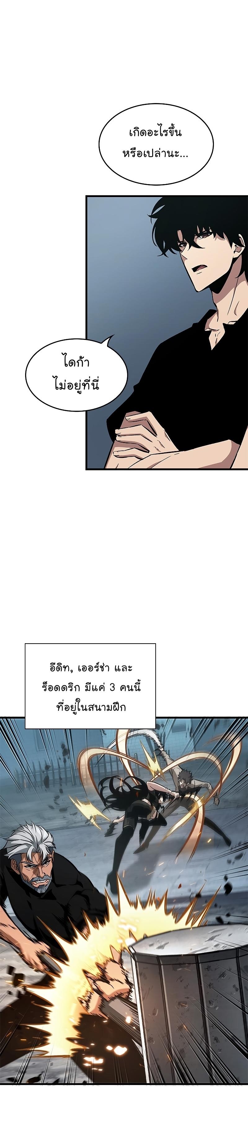 Pick Me Up, Infinite Gacha ตอนที่ 60 44