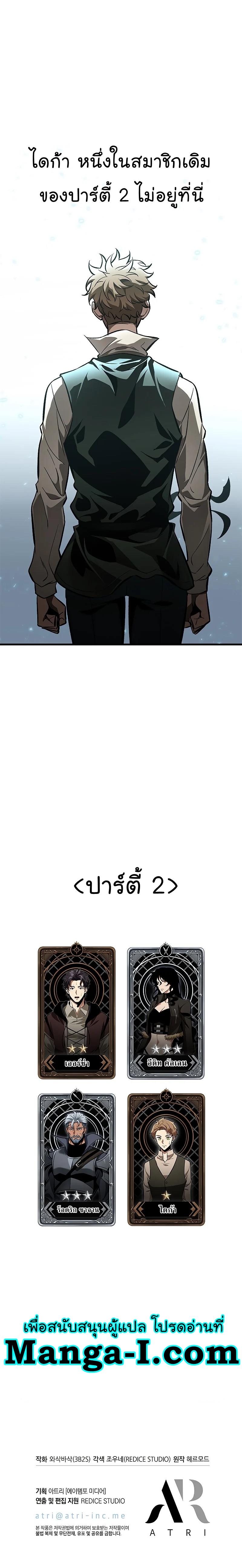 Pick Me Up, Infinite Gacha ตอนที่ 60 45