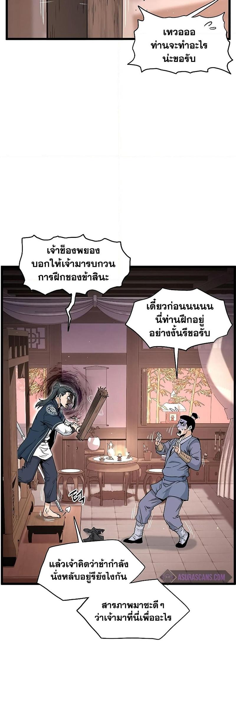 Murim Login ตอนที่ 169 45