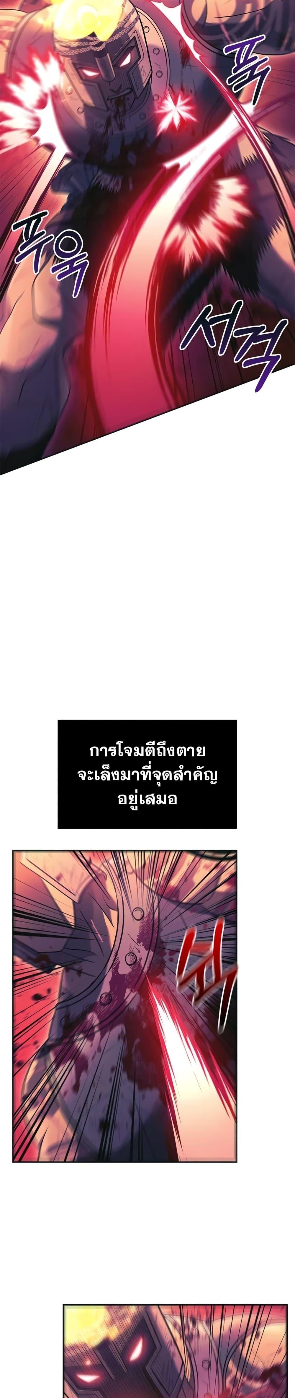 Surviving The Game as a Barbarian ตอนที่ 29 46
