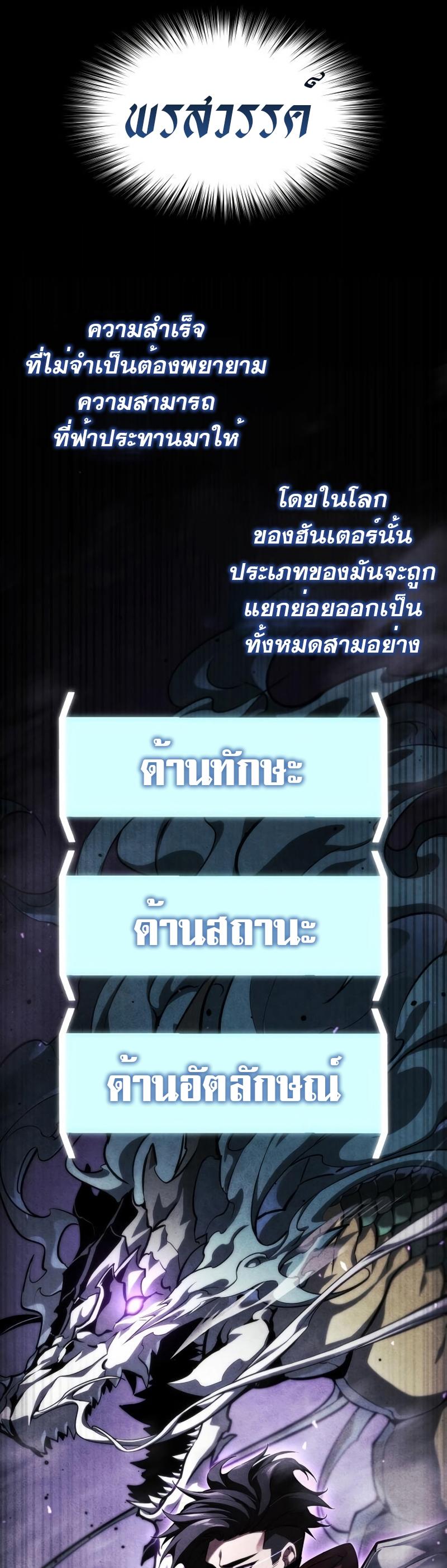 Boundless Necromancer ตอนที่ 49 46