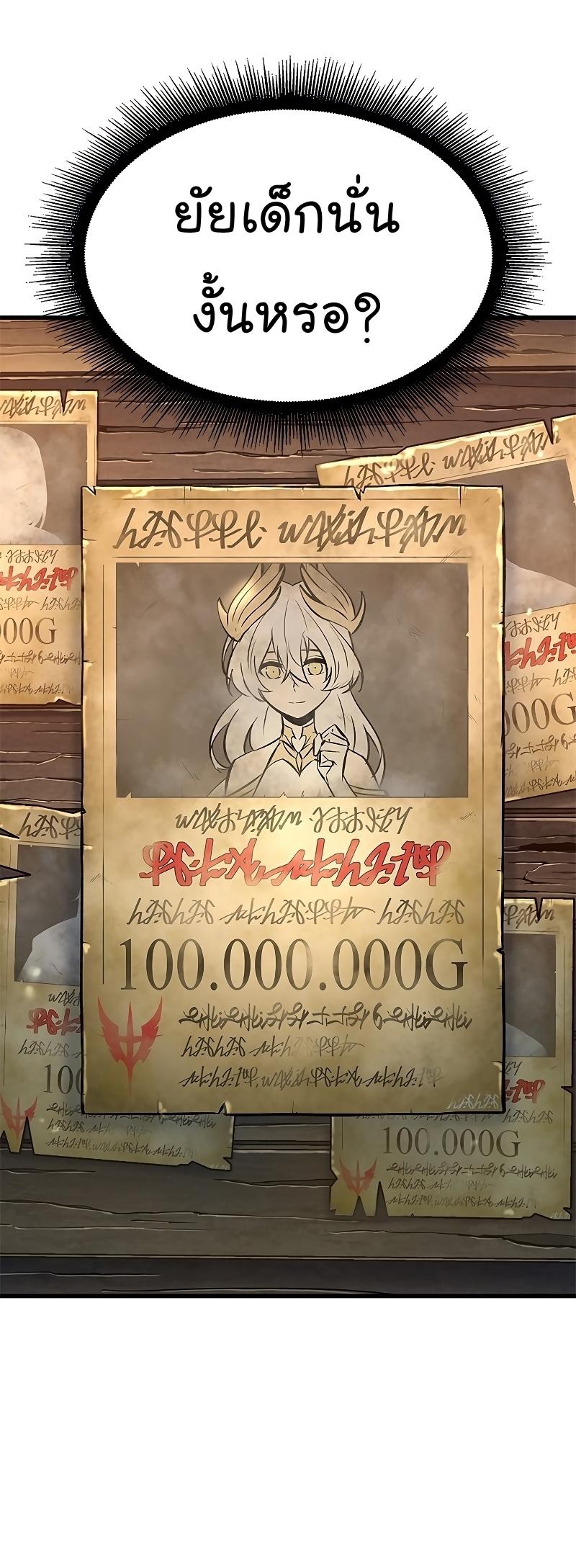 Pick Me Up, Infinite Gacha ตอนที่ 59 46