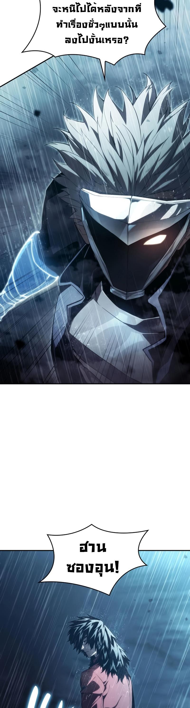 Boundless Necromancer ตอนที่ 48 4