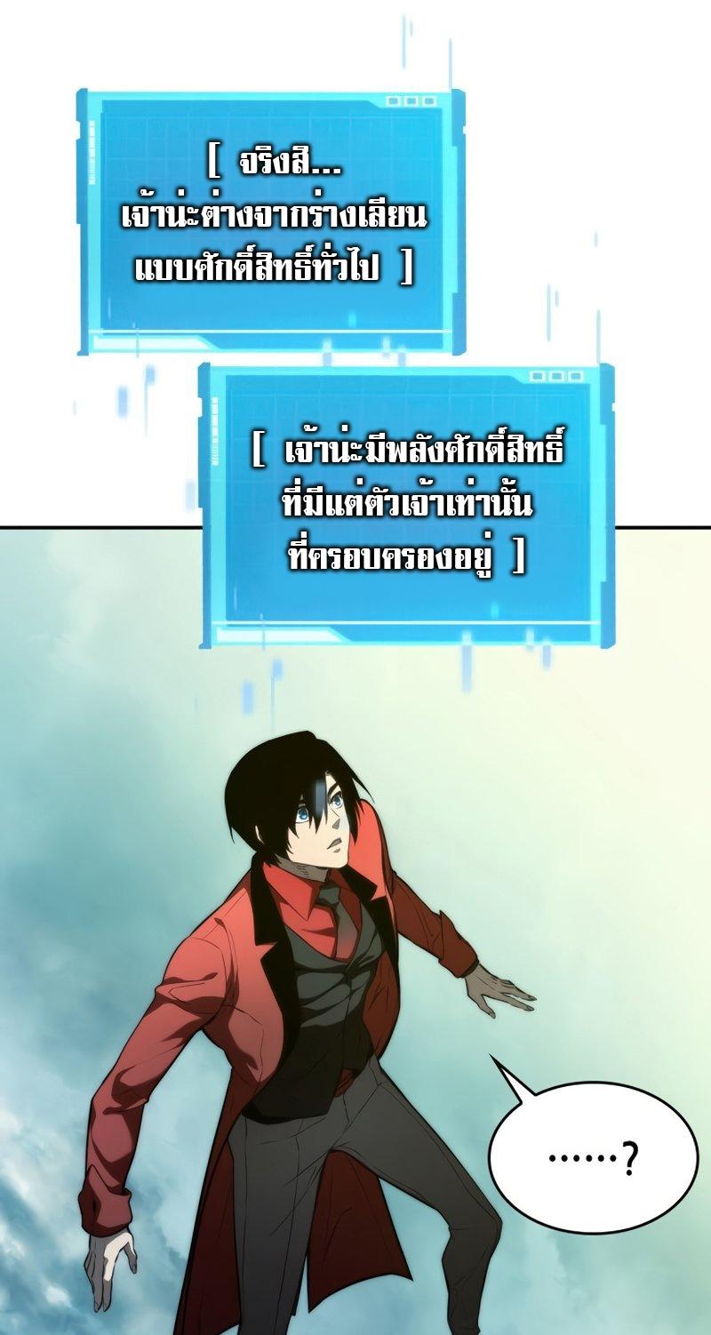 Boundless Necromancer ตอนที่ 48 46