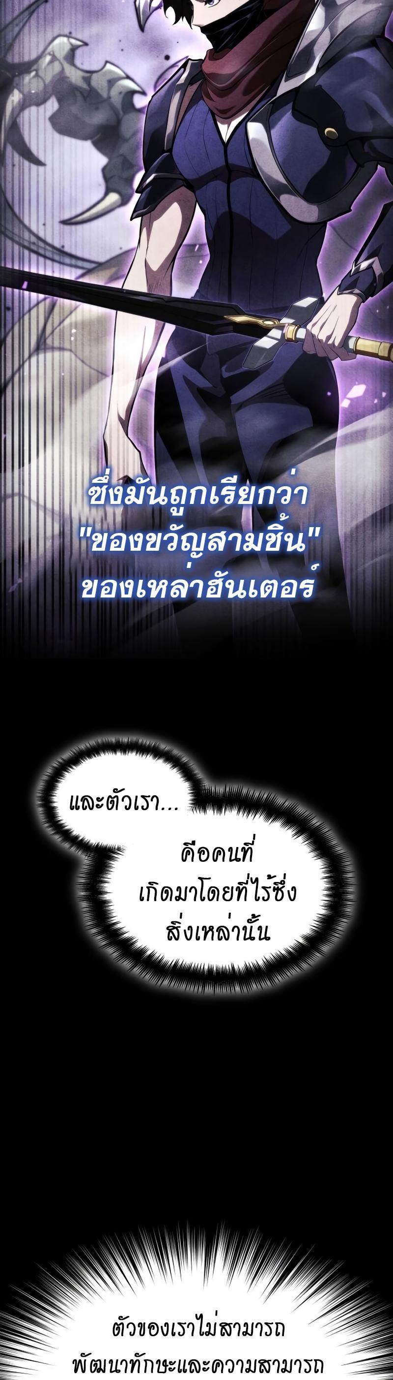 Boundless Necromancer ตอนที่ 49 47