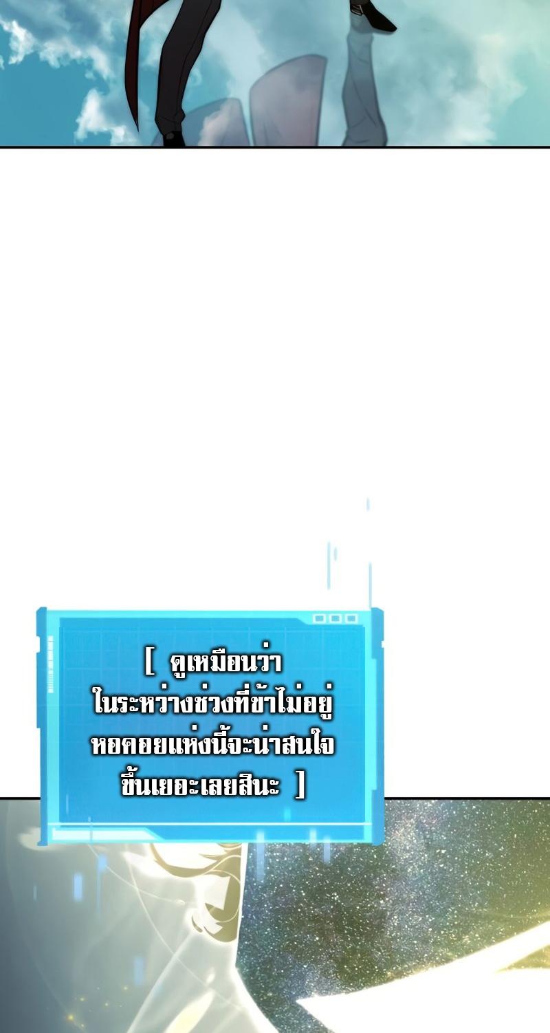 Boundless Necromancer ตอนที่ 48 47