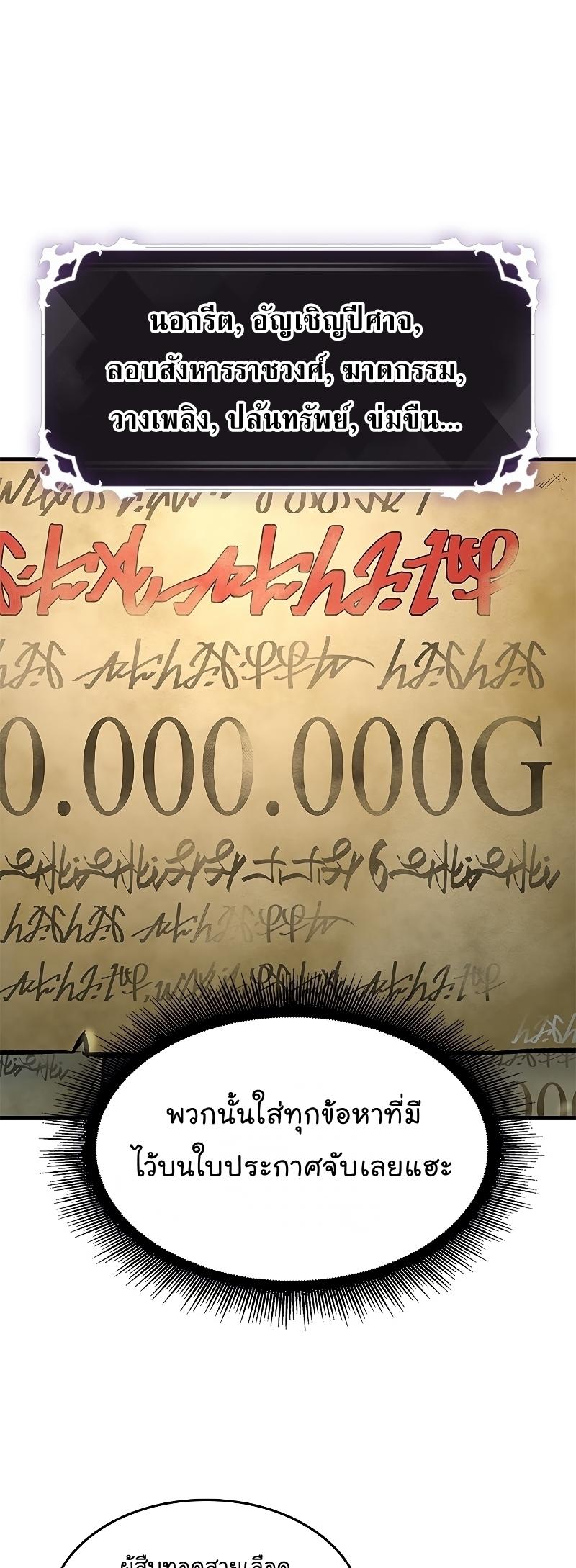 Pick Me Up, Infinite Gacha ตอนที่ 59 47