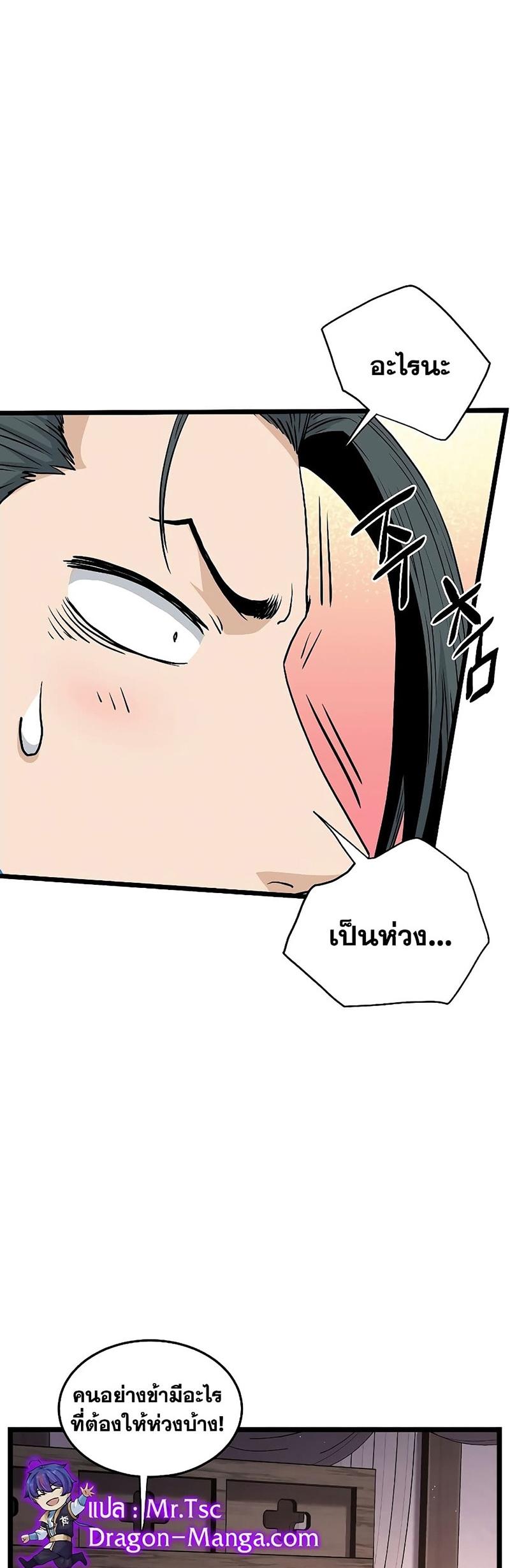 Murim Login ตอนที่ 169 48