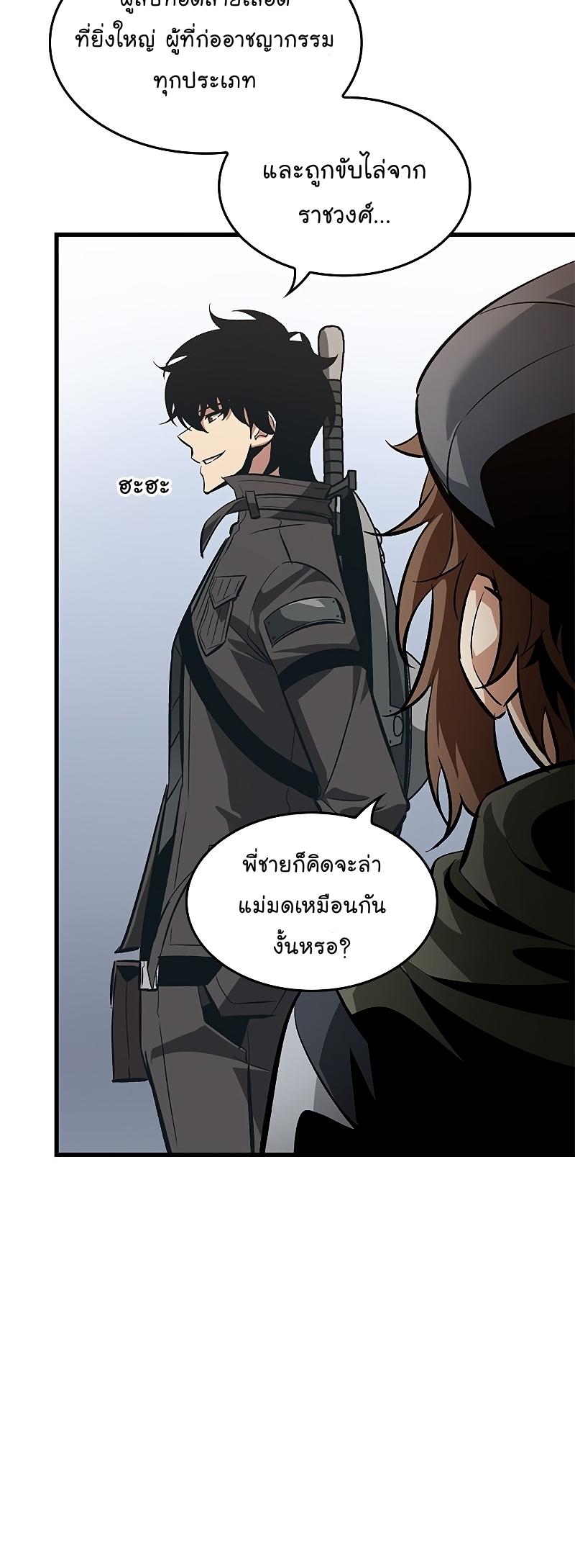 Pick Me Up, Infinite Gacha ตอนที่ 59 48