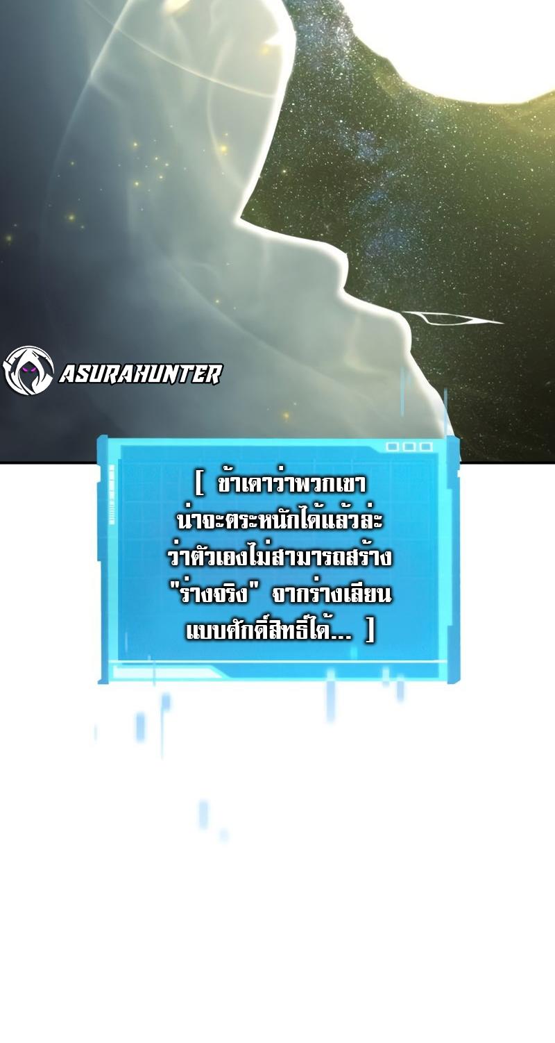 Boundless Necromancer ตอนที่ 48 48