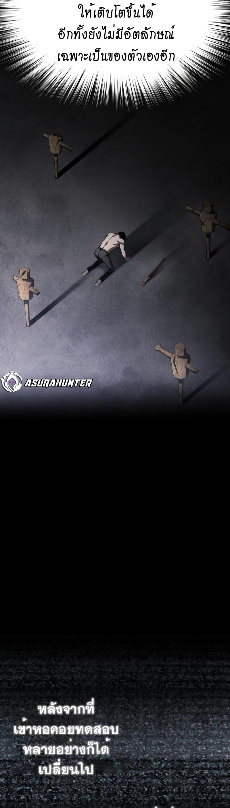 Boundless Necromancer ตอนที่ 49 48