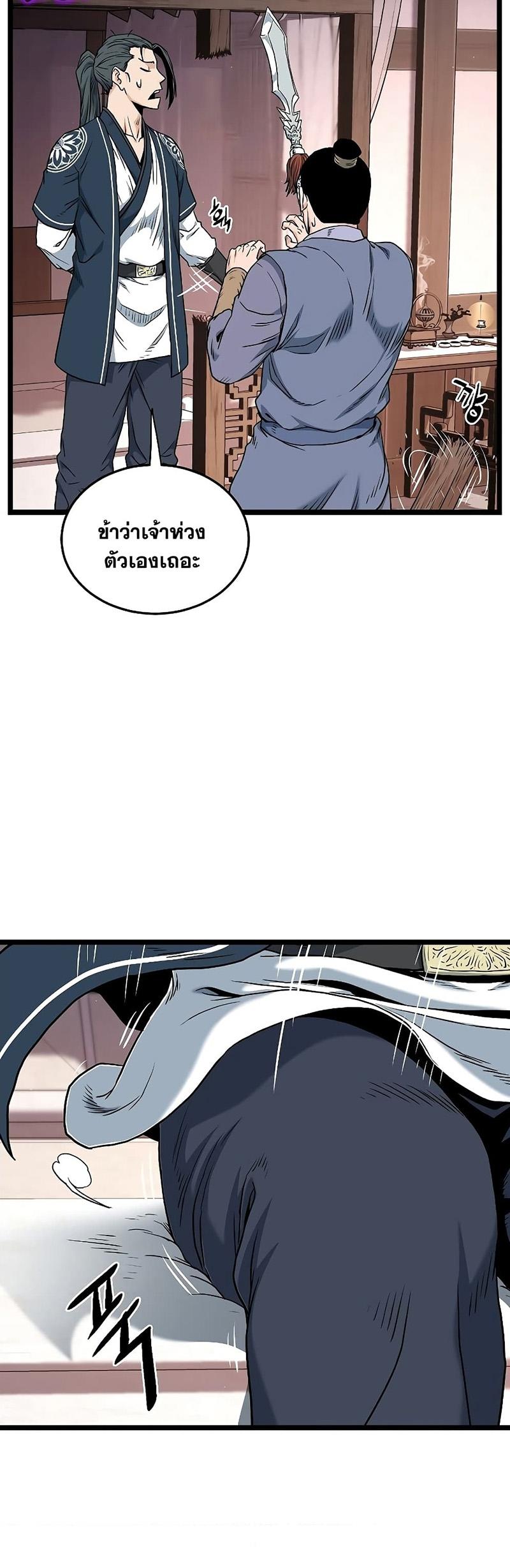 Murim Login ตอนที่ 169 49