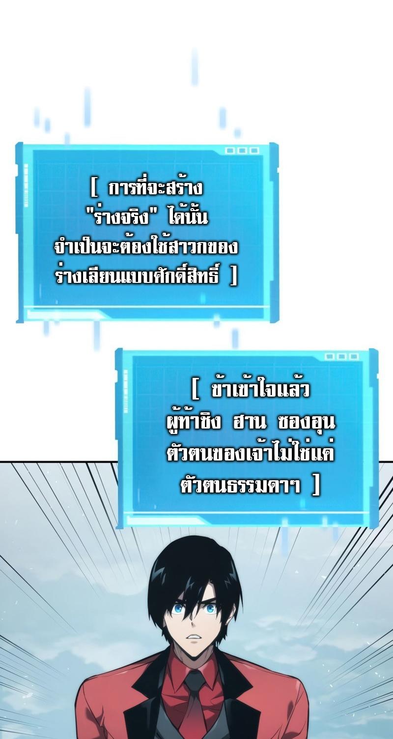 Boundless Necromancer ตอนที่ 48 49