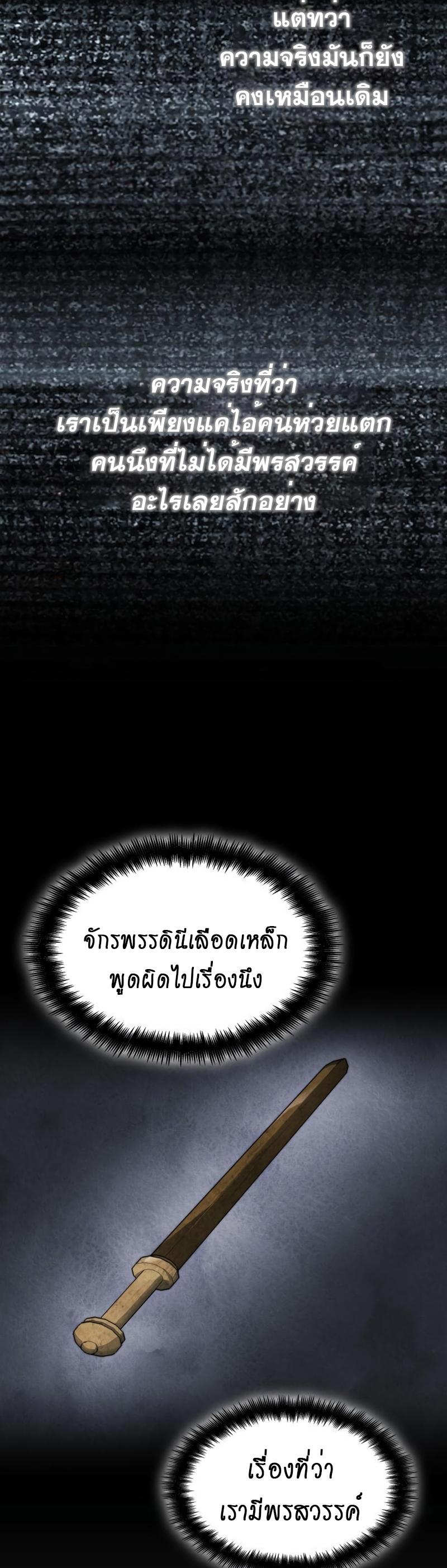 Boundless Necromancer ตอนที่ 49 49