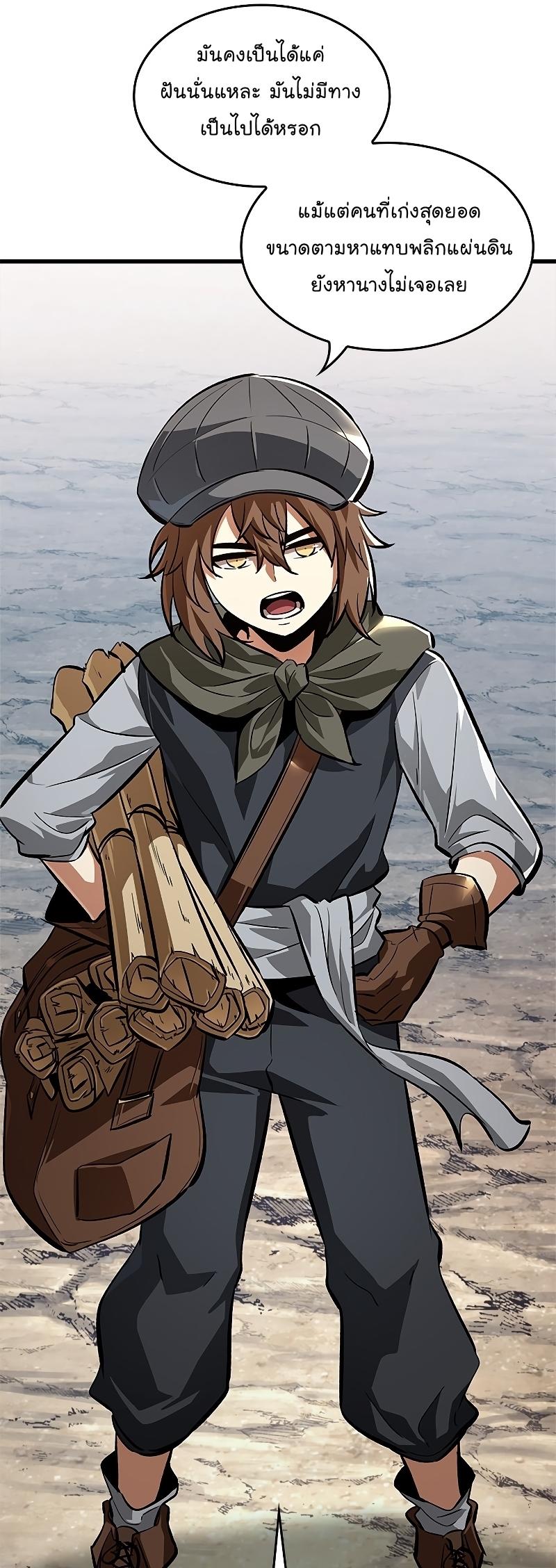 Pick Me Up, Infinite Gacha ตอนที่ 59 49