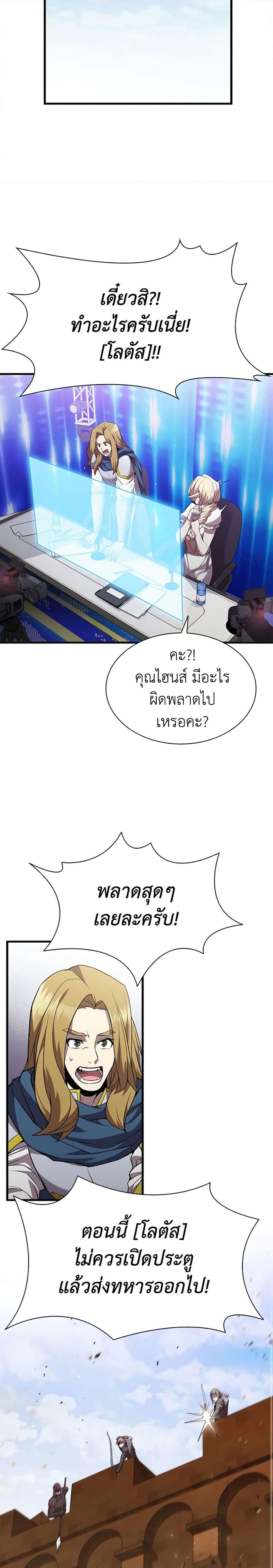 Taming Master ตอนที่ 98 4