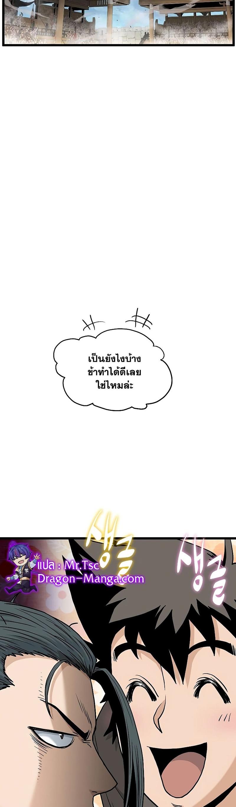 Murim Login ตอนที่ 169 4