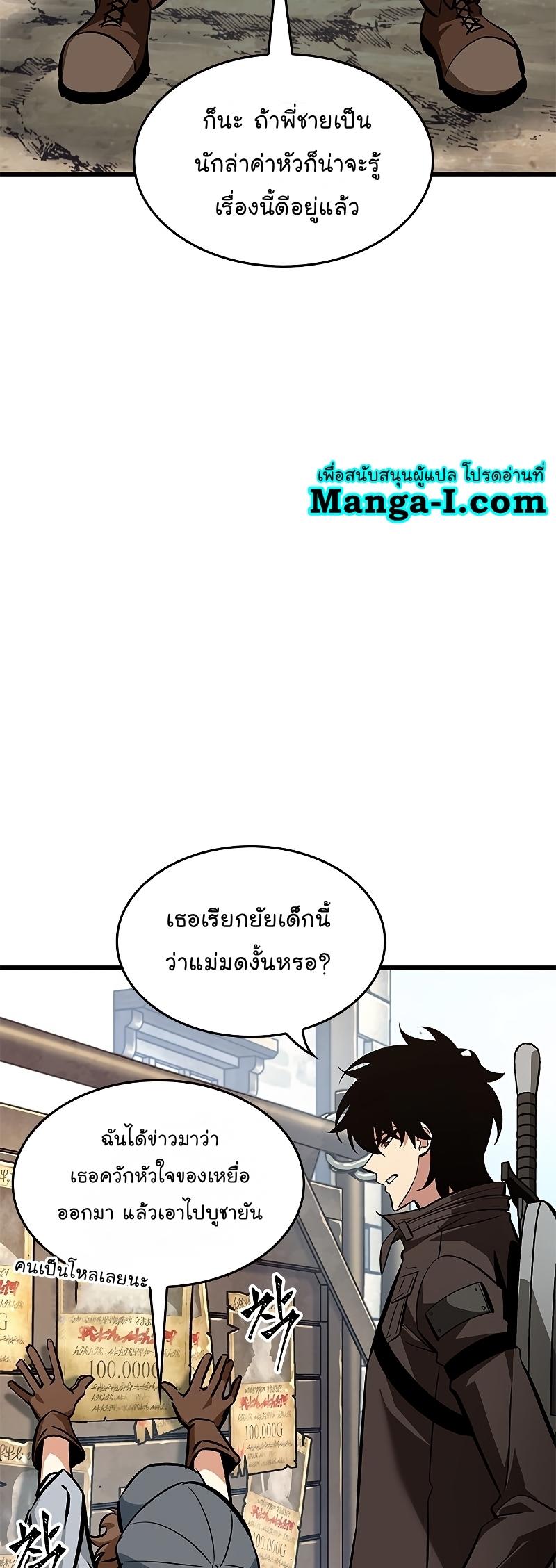Pick Me Up, Infinite Gacha ตอนที่ 59 50