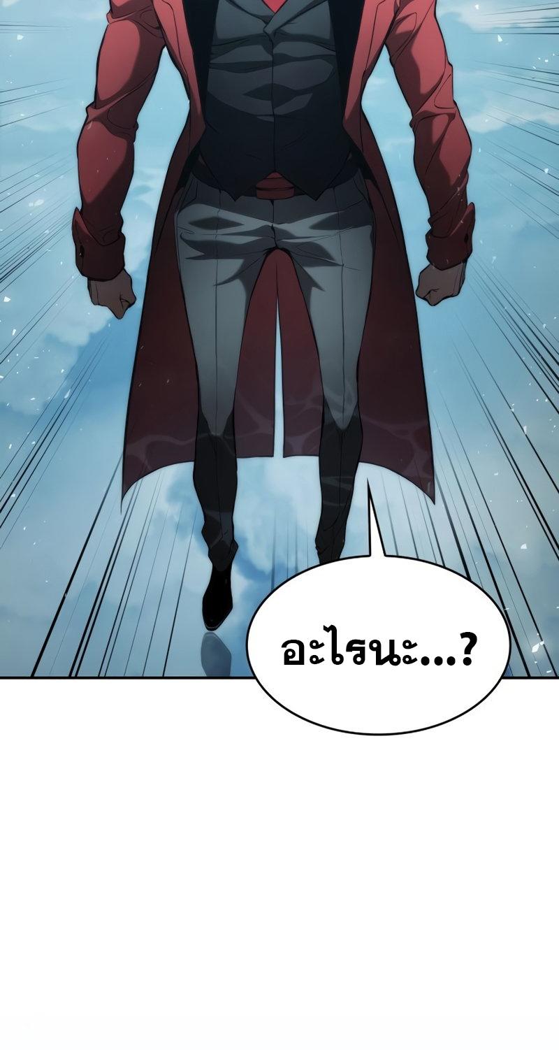 Boundless Necromancer ตอนที่ 48 50