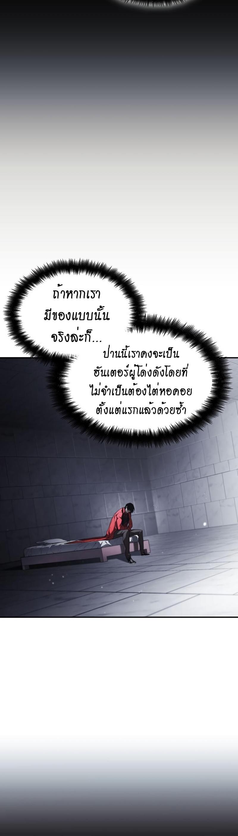 Boundless Necromancer ตอนที่ 49 50